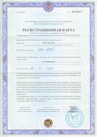 Регистрационная карта