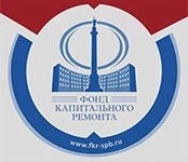 Фонд кап ремонта СПБ